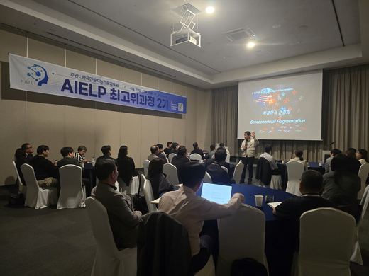 AIELP 교육 현장 9