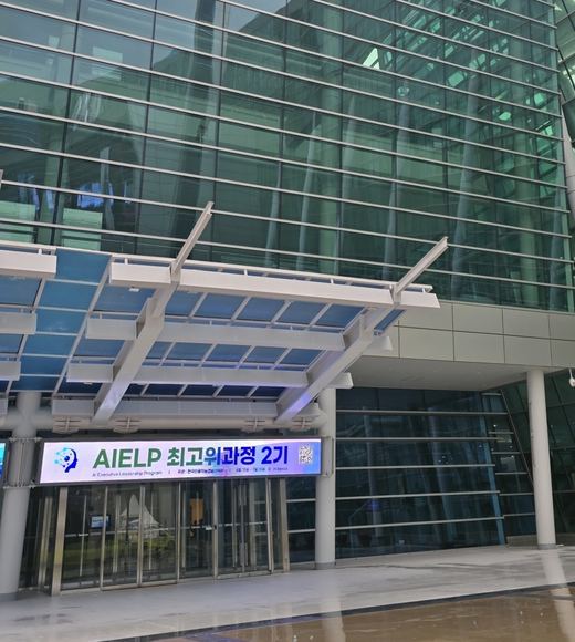 AIELP 교육 현장 20