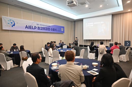 AIELP 교육 현장 28
