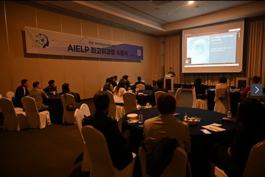 AIELP 교육 현장 29