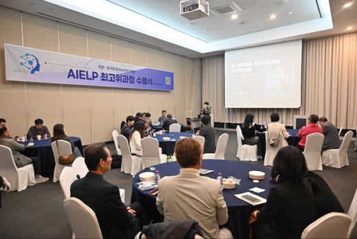 AIELP 교육 현장 51