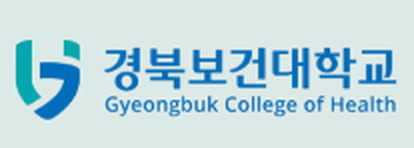 경북보건대학교